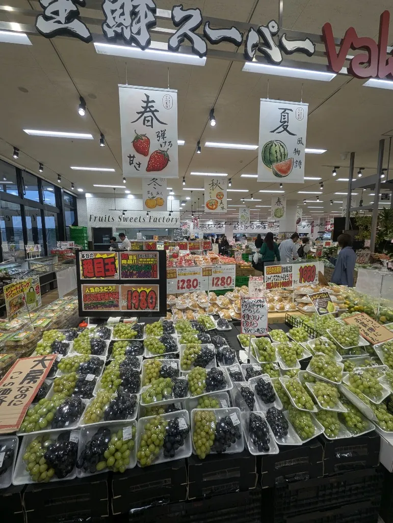 バロー横浜下永谷店の大房シャインマスカットやナガノパープルが並ぶ青果売り場